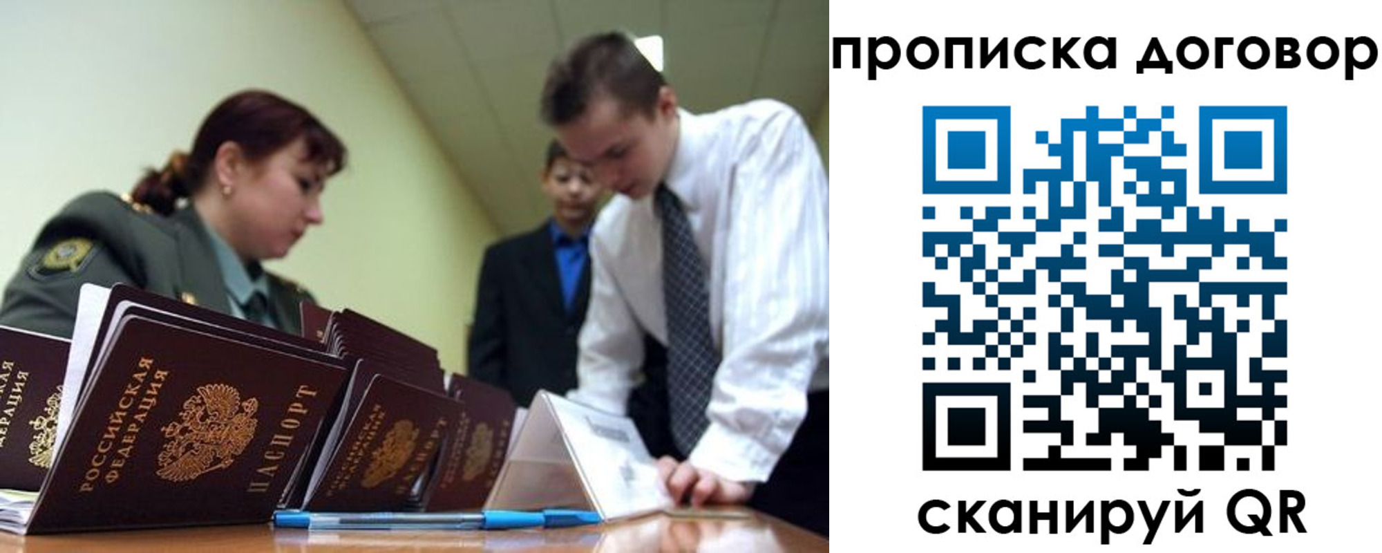 пропишу в квартире в Поронайске
