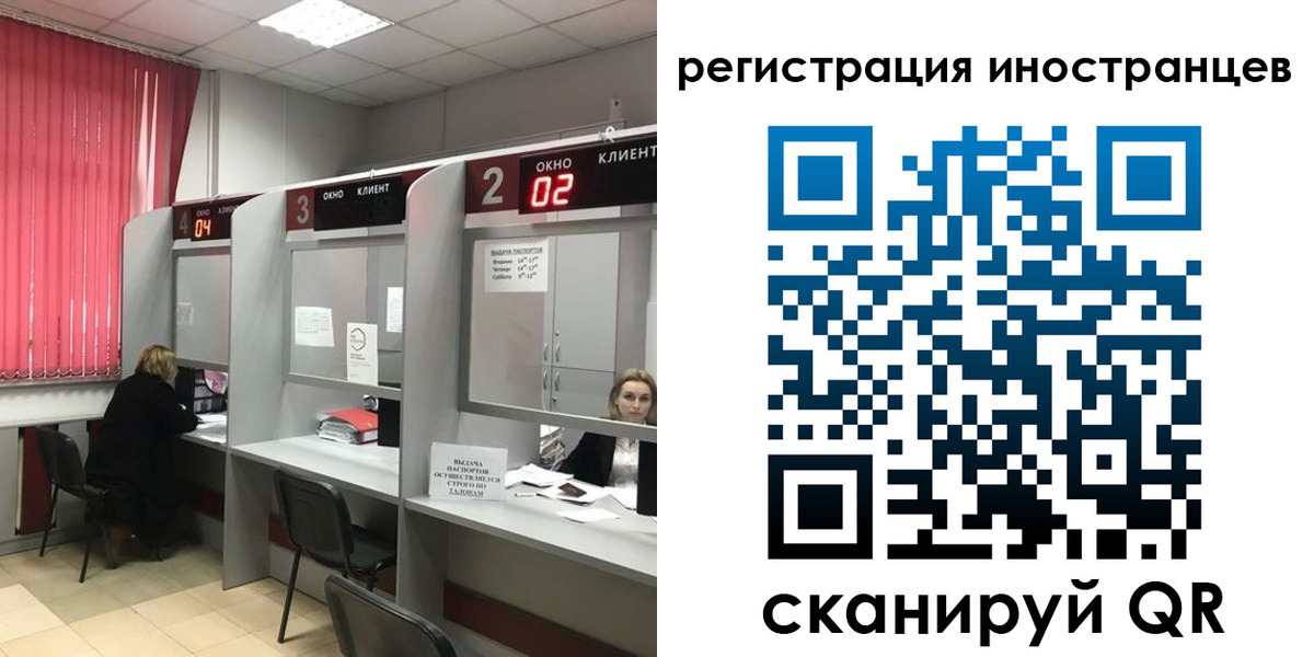 прописка иностранных граждан в Поронайске