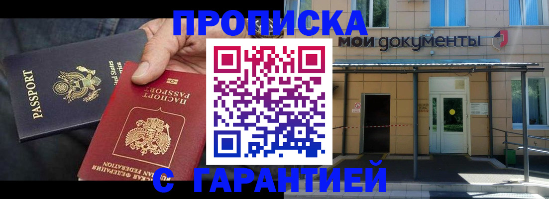 временная регистрация поиск в Поронайске