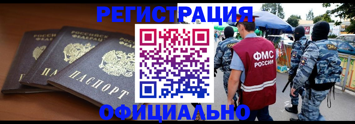 прописка поиск в Поронайске