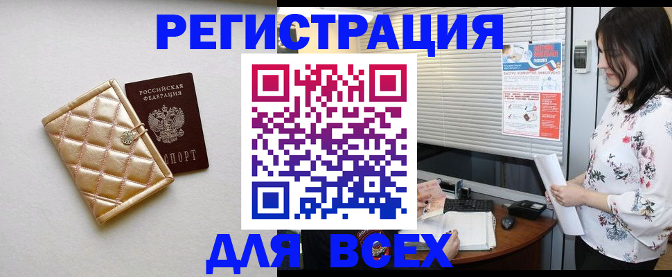 временная регистрация поиск в Поронайске