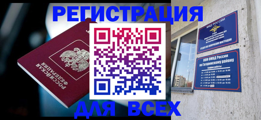 регистрация для школы в Поронайске
