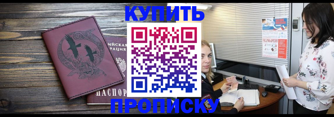 временная регистрация гарантия в Поронайске