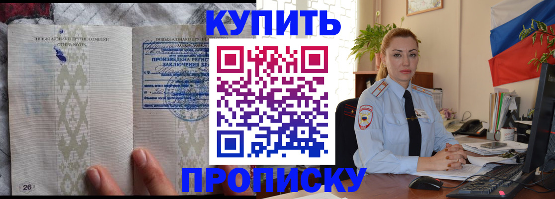 прописка поиск в Поронайске